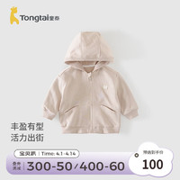 童泰（TONGTAI）童泰宝宝外套春秋季莫代尔棉儿童衣服男女童休闲外出连帽上衣童装 灰色 110cm