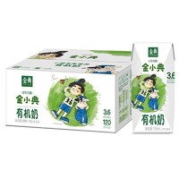 yili 伊利 金典金小典儿童有机牛奶整箱 195ml*16盒/箱 儿童成长牛