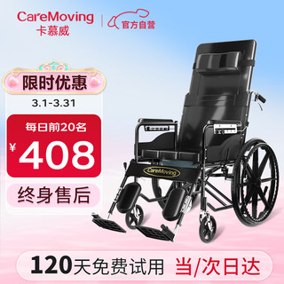 卡慕威 全躺老人轮椅轻便折叠减震手动多功能轮椅车带坐便器可半躺便携式