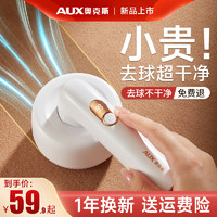 AUX 奥克斯 毛球修剪器家用剃毛器衣服毛球起球去球神器刮修毛机打毛器