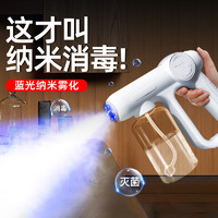 AIbaasaa 艾芭莎 酒精消毒喷雾枪蓝光纳米专用家用雾化器空气次氯酸电动防疫