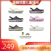 crocs 卡骆驰 洞洞鞋卡骆驰沙滩鞋户外包头拖鞋|205089