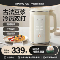 Joyoung 九阳 白色豆浆机家用小型新款全自动多功能破壁免滤免煮官方旗舰店
