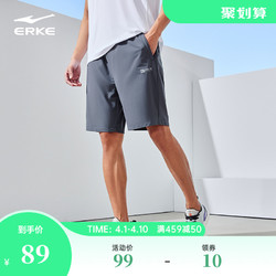 ERKE 鸿星尔克 运动裤男2024夏季新款男士跑步吸湿排汗针织短裤透气裤子