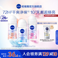 NIVEA 妮维雅 女士花漾邂逅焕亮精华滚珠腋下除臭净爽抑汗