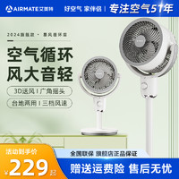 AIRMATE 艾美特 空气循环扇电风扇新款家用落地扇静音立式涡轮台式宿舍电扇