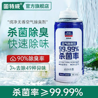 goodview 固特威 车内空气清新剂喷雾150ml