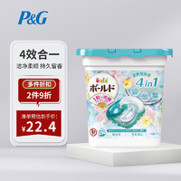 P&G 宝洁 洗衣凝珠洗衣球4D柔顺剂持久留香 百合花香11颗