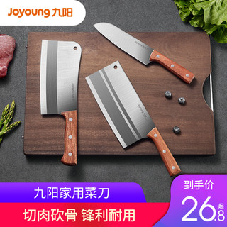 Joyoung 九阳 菜刀家用刀具