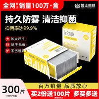 OURNOR 欧拿 眼镜清洁湿巾一次性不伤镜片手机屏幕专用擦镜纸眼睛布擦拭湿纸巾