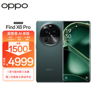 OPPO Find X6 Pro 5G手机 16GB+256GB 飞泉绿 第二代骁龙8