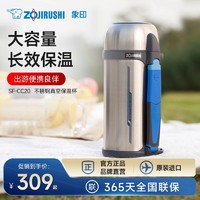 ZOJIRUSHI 象印 CC20保温水杯户外便携原装进口大容量304不锈钢男士杯子2L