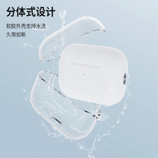 ESCASE airpods pro二代保护套airpods pro2保护套苹果无线蓝牙耳机防摔防尘硅胶透明 裸机美感挂件小飞机 airPods Pro二代保护套