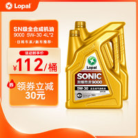 LOPAL 龙蟠 SONIC9000 SN全合成机油  8L组合装 汽车发动机润滑油 汽车机油 5W-30（4L*2） 4L*2瓶