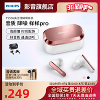 PHILIPS 飞利浦 TAT5506 入耳式真无线主动降噪蓝牙耳机 黑色