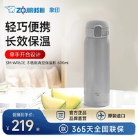 ZOJIRUSHI 象印 保温水杯WR60E便携大容量不锈钢男女生长效保温杯子600ml