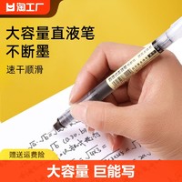 大容量中性笔0.5mm巨能写签字笔学生用黑色水笔一体式全针管碳素笔3倍墨水简约办公顺滑直液