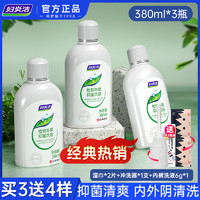 妇炎洁 私处护理液380ml*3瓶