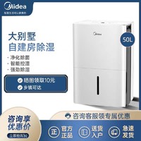 Midea 美的 DP5系列 除湿机