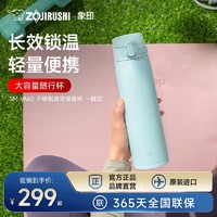 ZOJIRUSHI 象印 原装进口VA60\72便携大容量不锈钢保温杯西姆莱斯系列