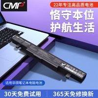 CMP 适用于华硕a41-X550a Y481C X550V Y581C X450V/C k550j FX50J A550J x550j W40C A450C笔记本电池