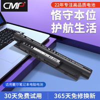 CMP 适用于戴尔Inspiron灵越14R 15R 3437 3537 5421 MR90Y 5437 5537 5521 3521 3421 游匣14-7447笔记本电池