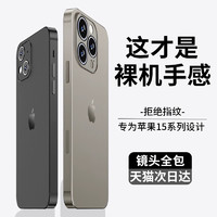 酷盟 适用苹果15手机壳iPhone15ProMax新款14Pro透明磨砂plus全包防摔的ip13散热12保护套高级p女硅胶