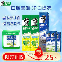 移动端、京东百亿补贴：DARLIE 好来 原黑人)薄荷竹炭牙膏套装420g 清新口气 去渍亮白牙膏