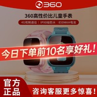 百亿补贴：360 智能手表 8MB（GPS、扬声器、温度计）