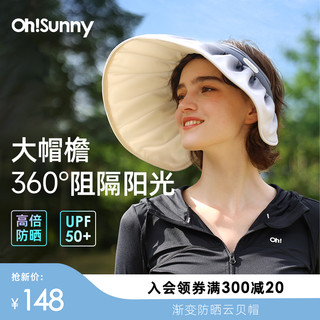 OhSunny 户外渐变防晒云贝帽防紫外线大帽檐空顶黑胶遮阳太阳帽子