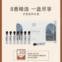 BARRIO 巴莉奥 试香礼盒2ml*8支