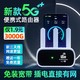  白小仙 5g随身wifi三网切换移动无线网络wifi全国通用免插卡便携式热点纯流量上网卡托4g路由器宽带笔记本车载上网宝　