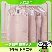 88VIP：EACHY 衣服防尘罩挂衣袋衣柜皮草貂皮大衣套长款衣物防尘套衣罩