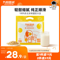 Joyoung soymilk 九阳豆浆 【直接拍】九阳豆浆经典原味豆浆粉21条太空豆浆甜味豆浆早餐学生