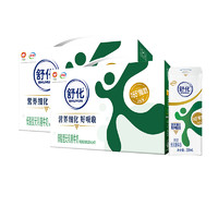 yili 伊利 官方旗舰店舒化奶无乳糖低脂牛奶220ml*12盒*2箱牛奶百补 1月