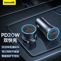 BASEUS 倍思 车载充电器 双PD快充车充一拖二40W