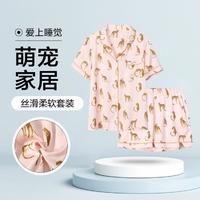 芬狄诗 安莉芳集团色丁萌宠印花短袖女士睡衣条纹舒适家居服套装