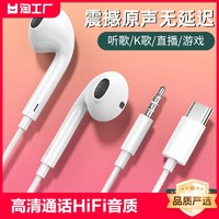 艾菲美 有线耳机高音质适用华为oppo小米vivo红米typec接口3.5mm入耳式