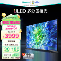 Hisense 海信 电视65E5K 65英寸 ULED 160分区 4+64GB 4K 144Hz超高清全面智慧屏 智能液晶平板电视机