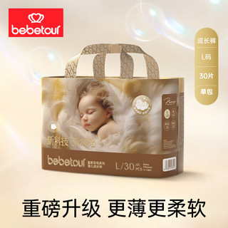 BebeTour 皇家羽毛系列婴儿拉拉裤L30片