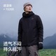  PELLIOT 伯希和 男女三合一冲锋衣 曜石黑/两件套　