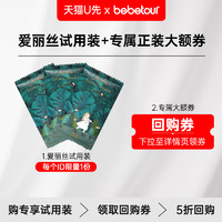 BebeTour 爱丽丝纸尿裤便携装S/M码*3片