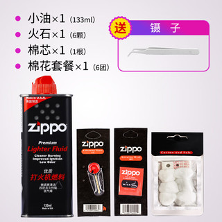 ZIPPO 之宝 打火机油正版 芝宝煤油套餐小油133ml火石棉芯棉花配件耗材通用 小油*1+火石*1+棉芯*1+棉花套*1