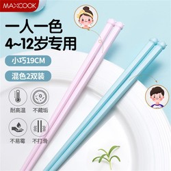 MAXCOOK 美厨 家用防滑筷子