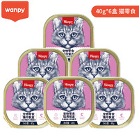 Wanpy 顽皮 猫罐头零食猫餐盒240g 金枪鱼三文鱼口味宠物零食猫罐头营养