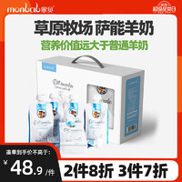 monbab 蒙贝 宠物零食 狗零食萨能山羊奶 狗猫专用营养羊奶 鲜乳猫奶200ml×6袋