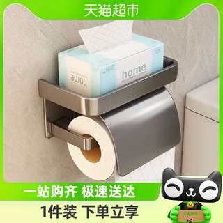 88VIP：youqin 优勤 包邮优勤卫生间厕纸盒厕所纸巾盒防水免打孔置物架洗手间放卷纸架