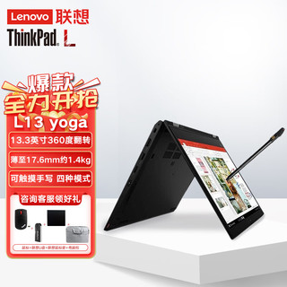 Lenovo 联想 ThinkPad 思考本 L13 Yoga 十一代酷睿版 13.3英寸 轻薄本 黑色（酷睿i7-1165G7、核芯显卡、16GB、512GB SSD、1080P、IPS）