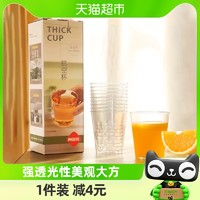 88VIP：aomo 阿姿玛 加厚一次性航空水杯子25只防烫塑料杯蛋糕奶茶咖啡饮料杯