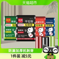 88VIP：RDE 利得 加厚背心垃圾袋塑料袋50cm*60cm*100只家用垃圾袋分类厨房